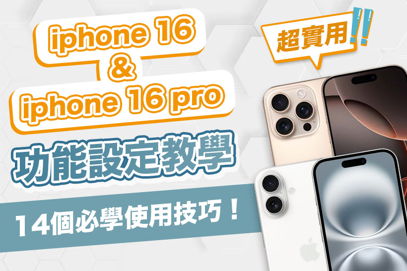 iPhone 16