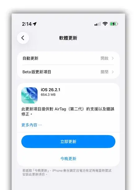 iOS 26.2.1