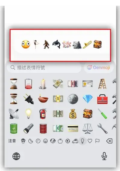 8 款全新 emoji 正式實裝