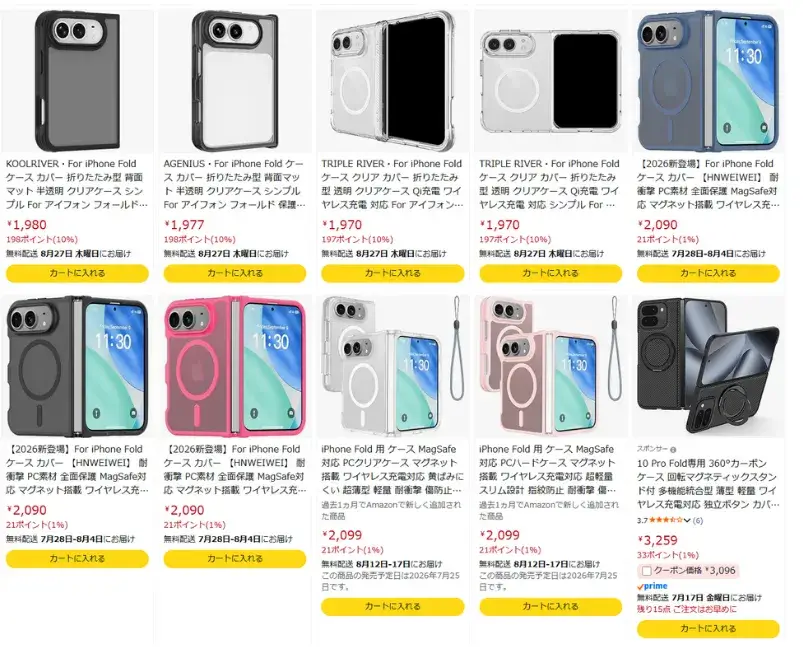 亞馬遜日本商店上架多款折疊 iPhone 手機殼